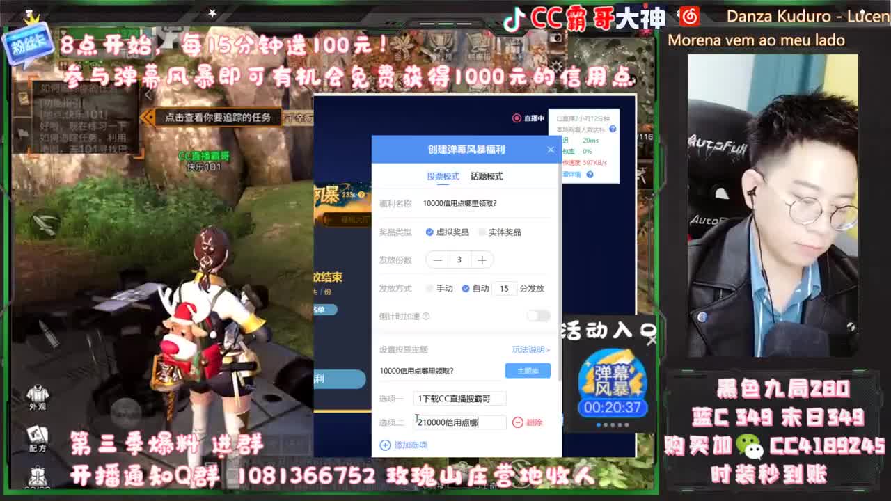 免费送！1万信用点！！送钱 第1段