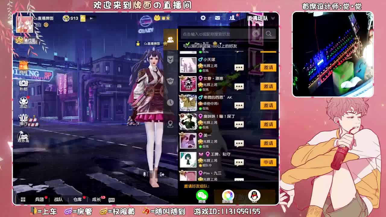 （ 全网寻找超哇塞女孩 ~ ♥ 第2段