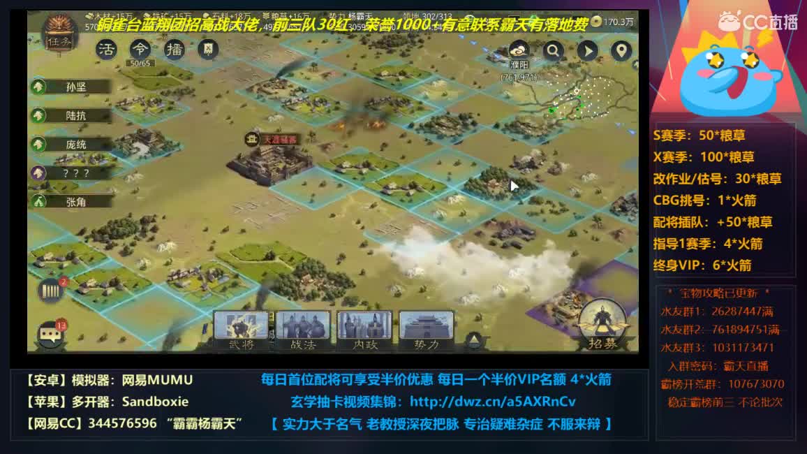 铜雀台招高战 有落地费 第2段