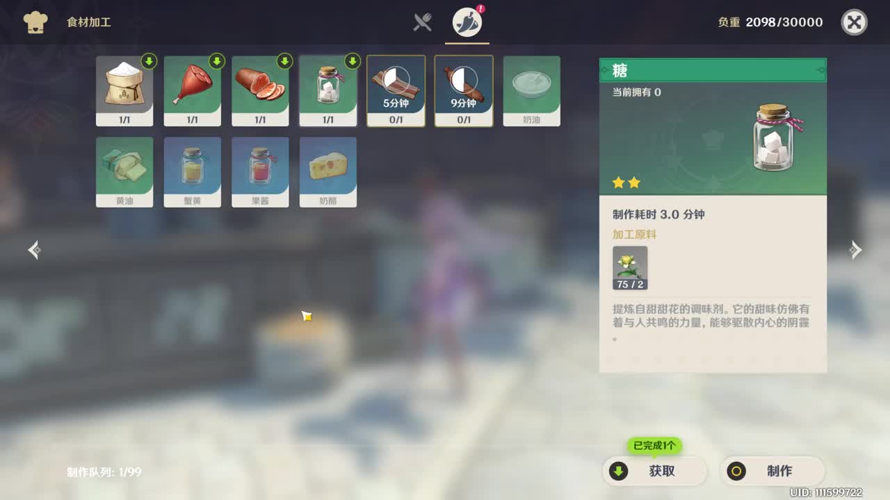 原神原神原神 第2段