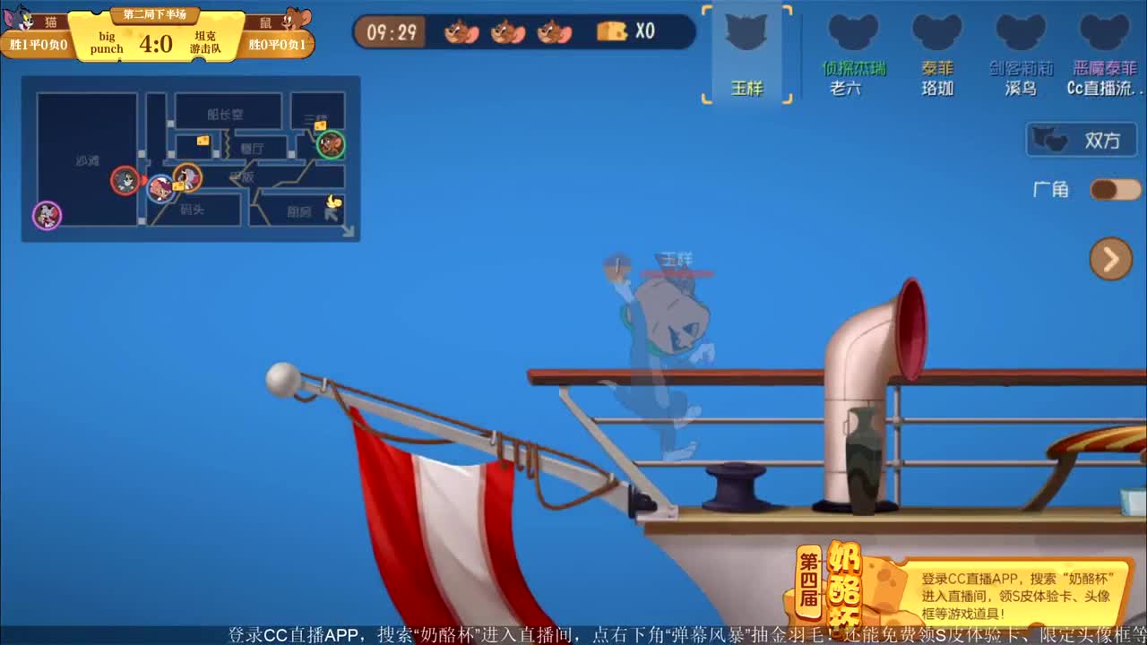 【重播】《猫和老鼠》第四届奶酪杯【明天14:30精彩继续】 第2段