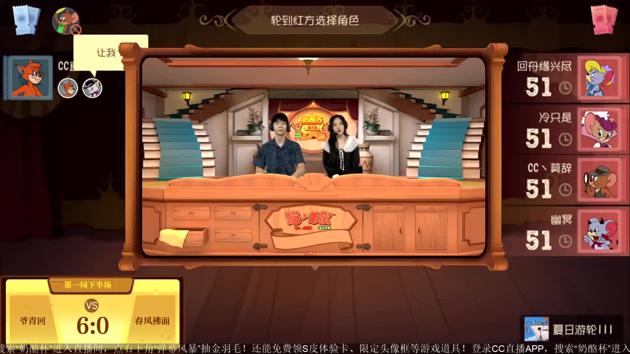 【重播】《猫和老鼠》第四届奶酪杯【明天14:30精彩继续】 第3段