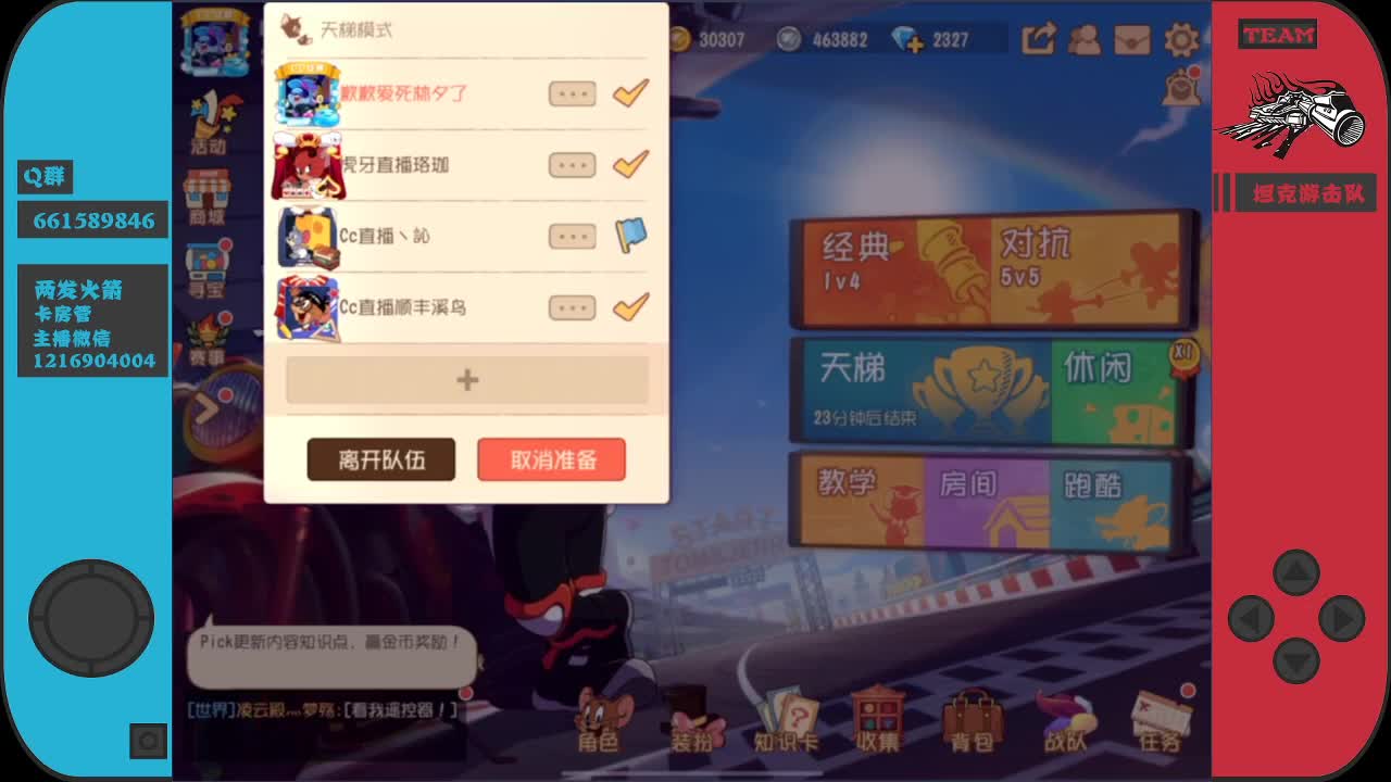 猫鼠黑鬼王六某人！！
