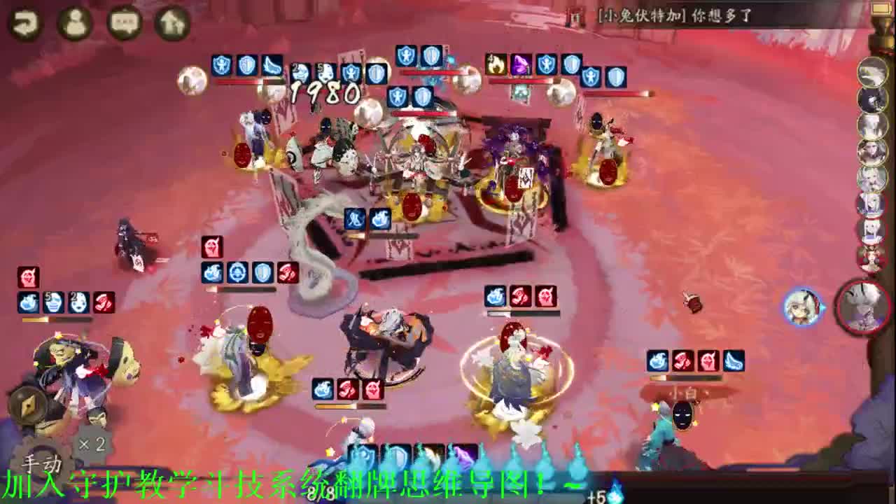 ban离先手冲！~阴阳师斗技教学