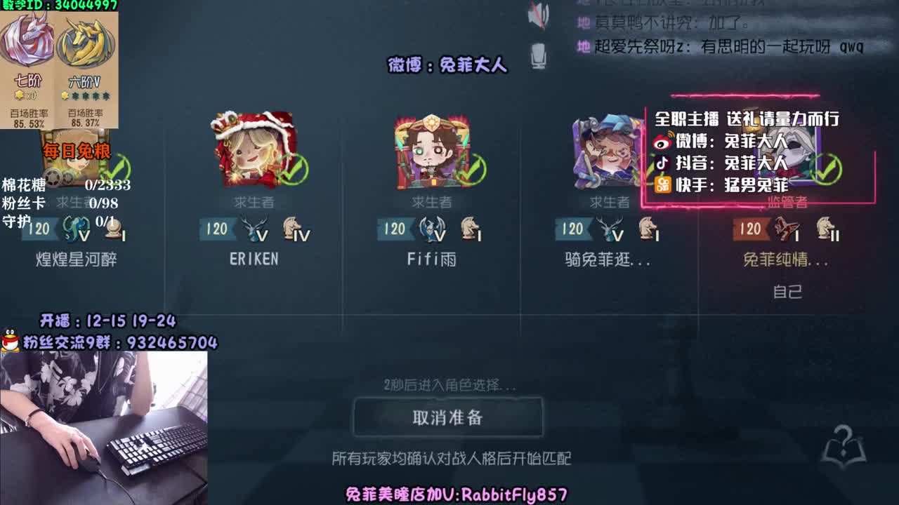 稳健四虾~带粉五排~ 第1段