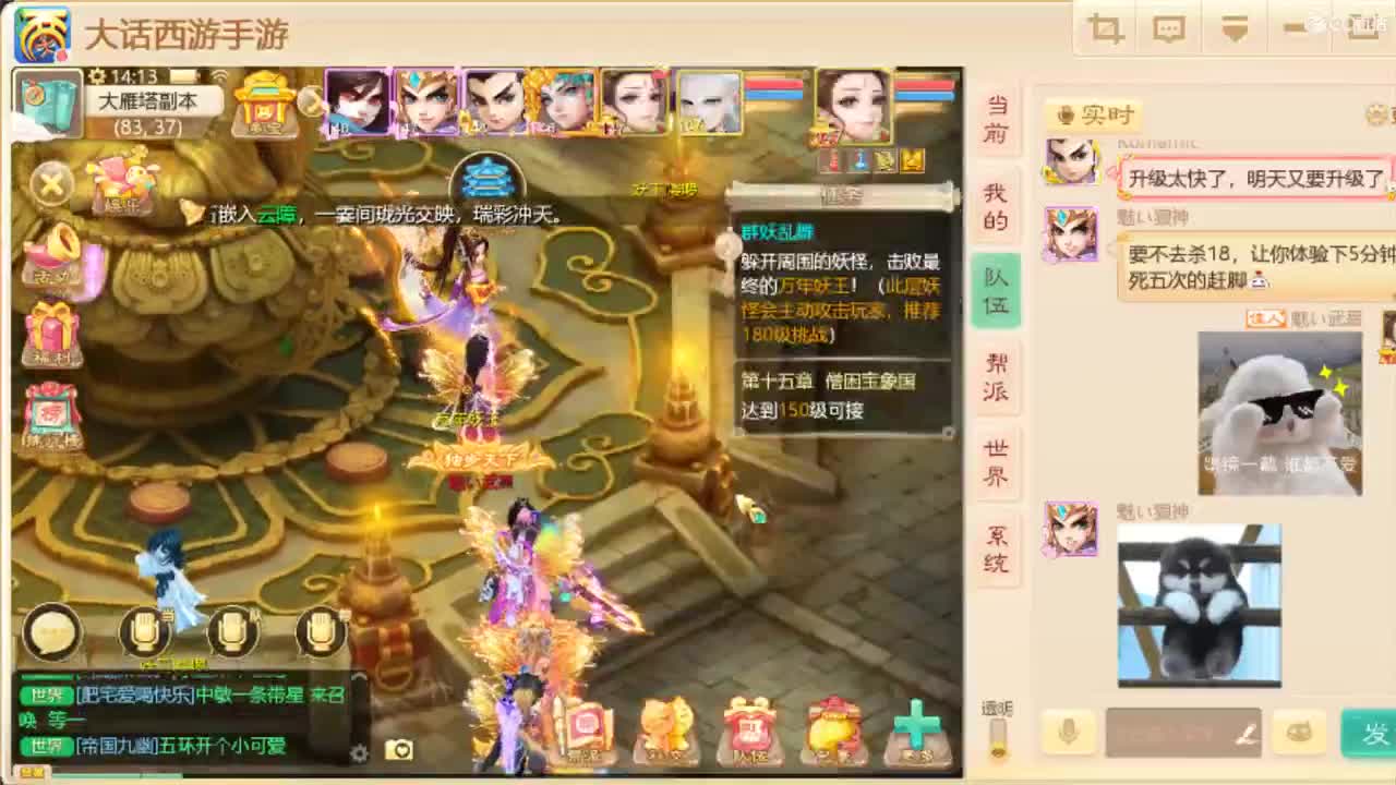 专业指挥，接个队伍。 第1段
