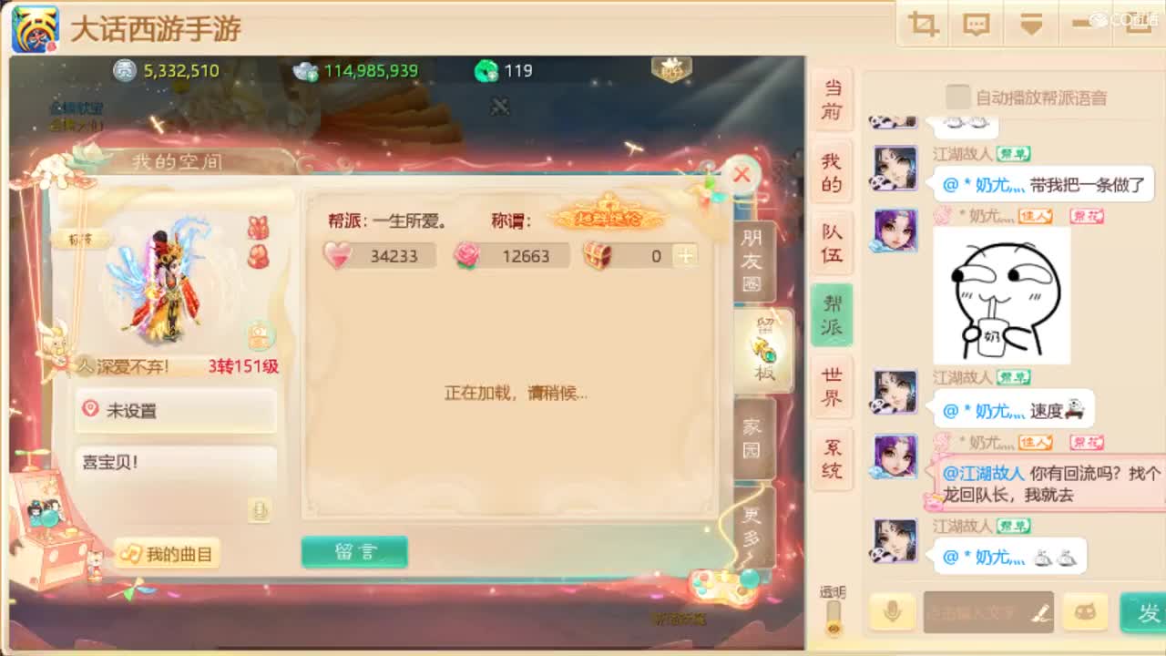 专业指挥，接个队伍。 第2段