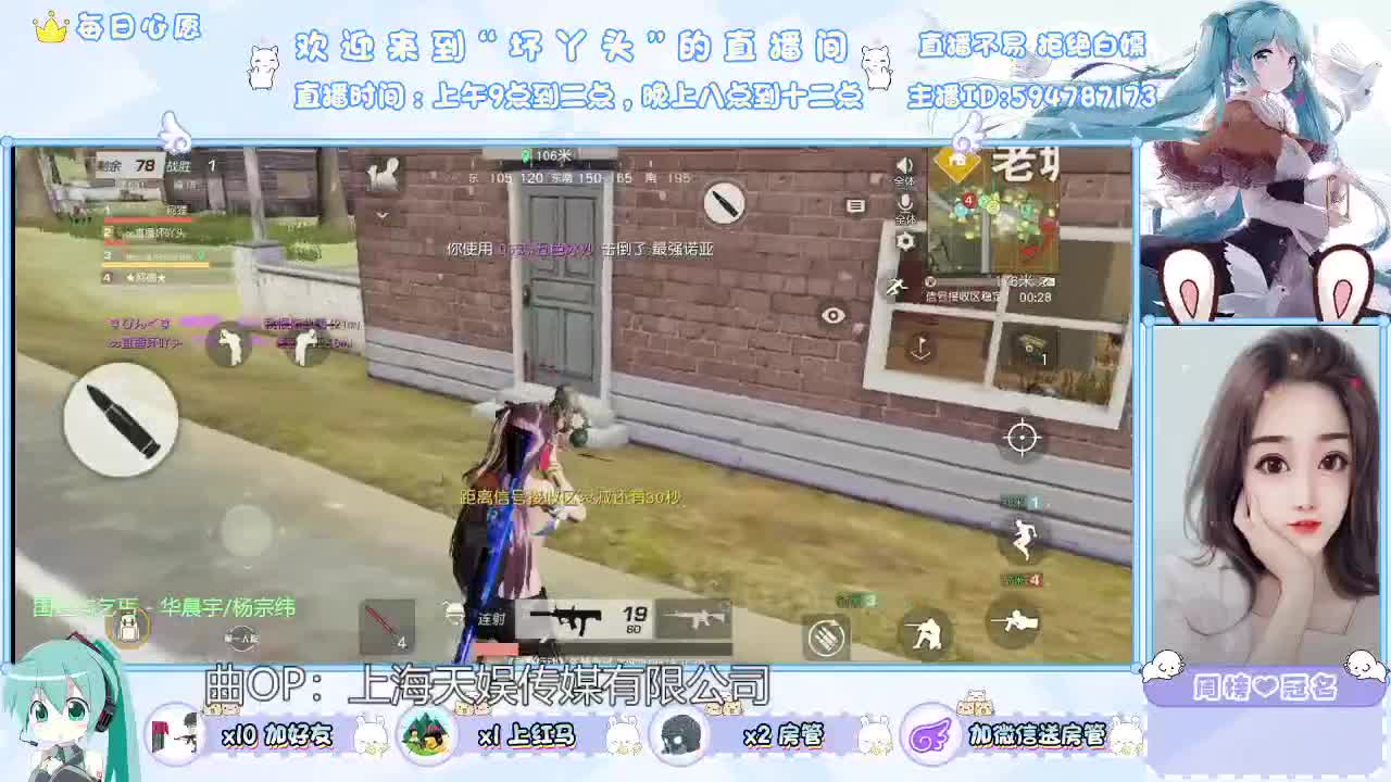 新主播求波关注