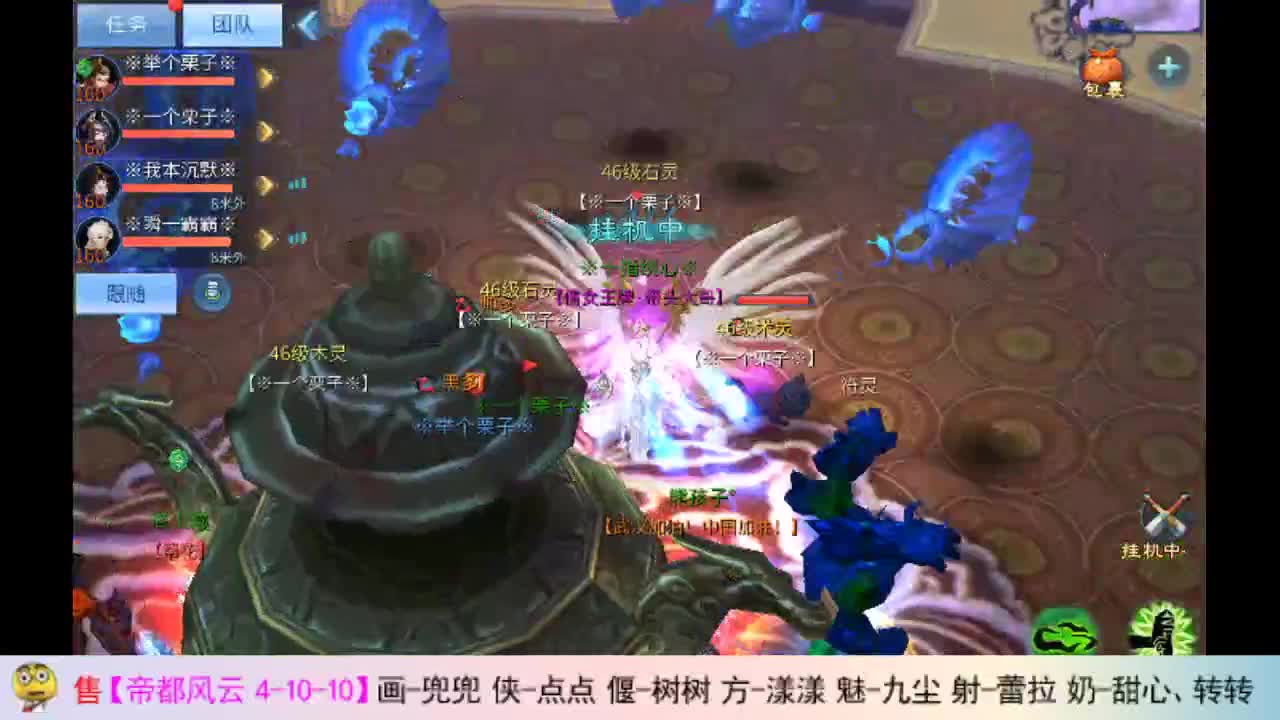 瓜皮主播 第2段
