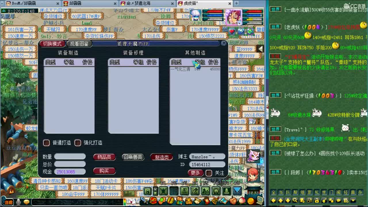 群雄逐鹿天元直播间 第1段