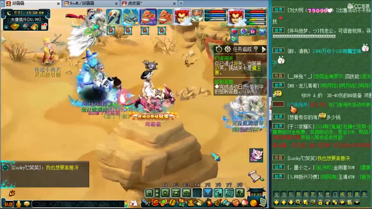 群雄逐鹿天元直播间 第2段