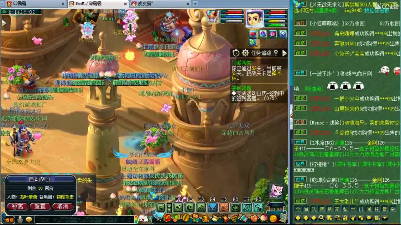 群雄逐鹿天元直播间 第3段