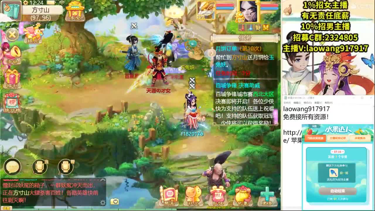 这是一个风趣幽默的战术大师！ 第1段
