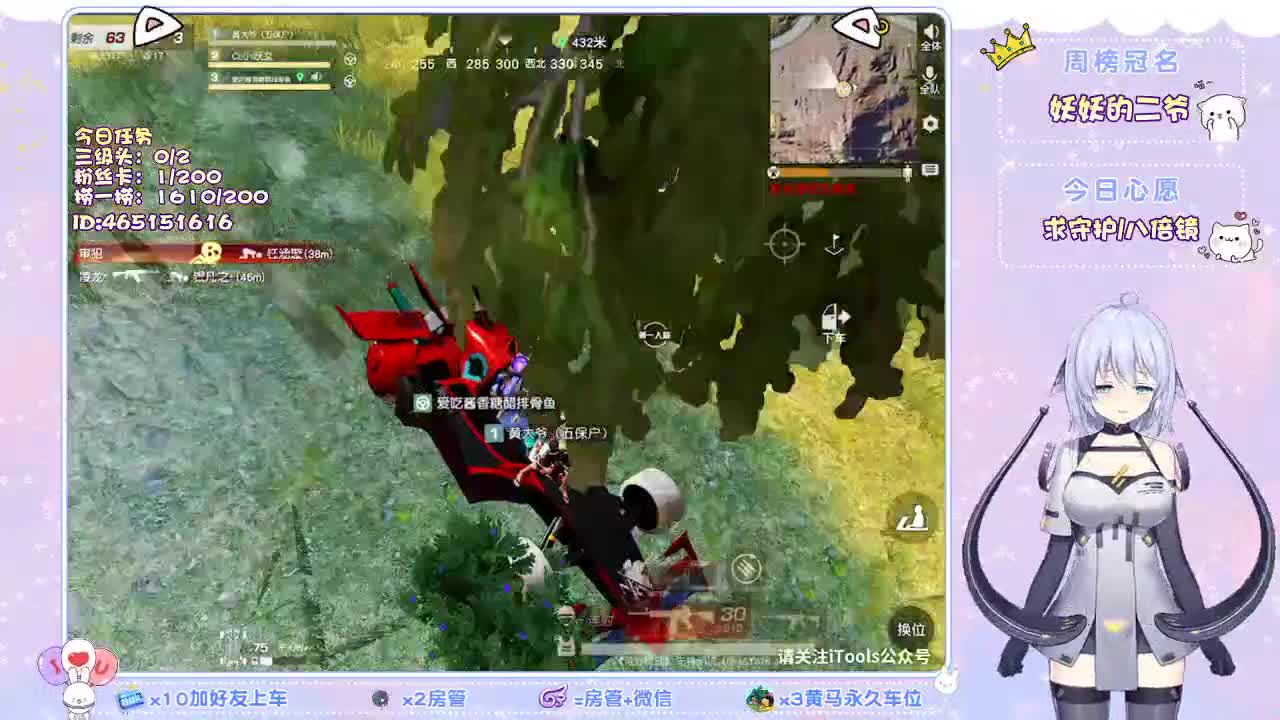 你们的女朋友来啦！ 第2段