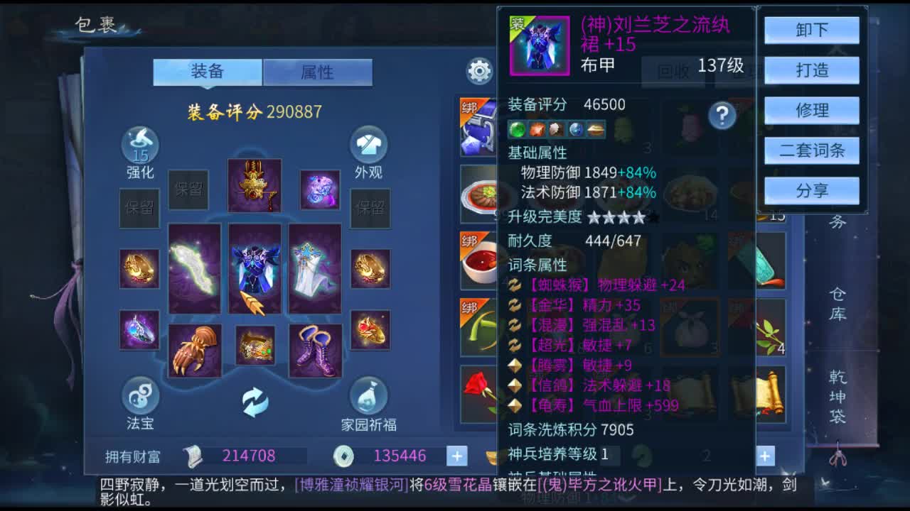 佳话连篇 第1段