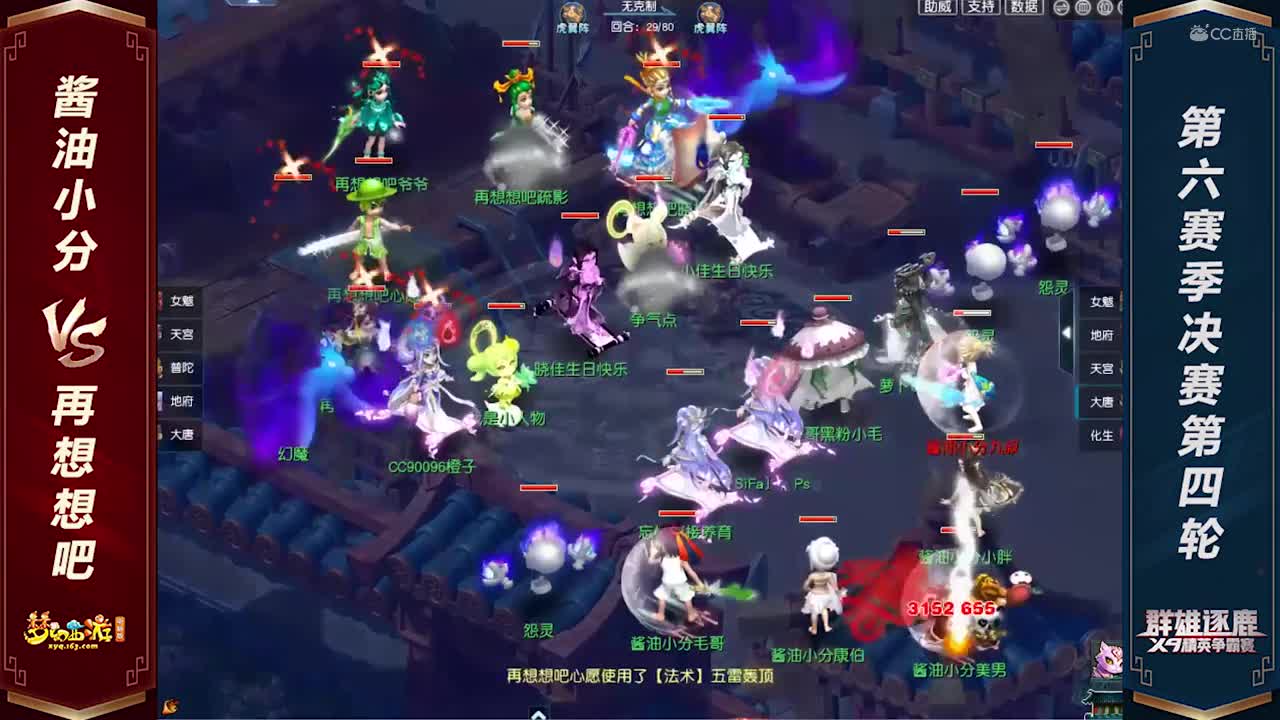 【2020群雄逐鹿】【神威组第六赛季决赛第四轮】酱油小分VS再想想吧【CC情报站】