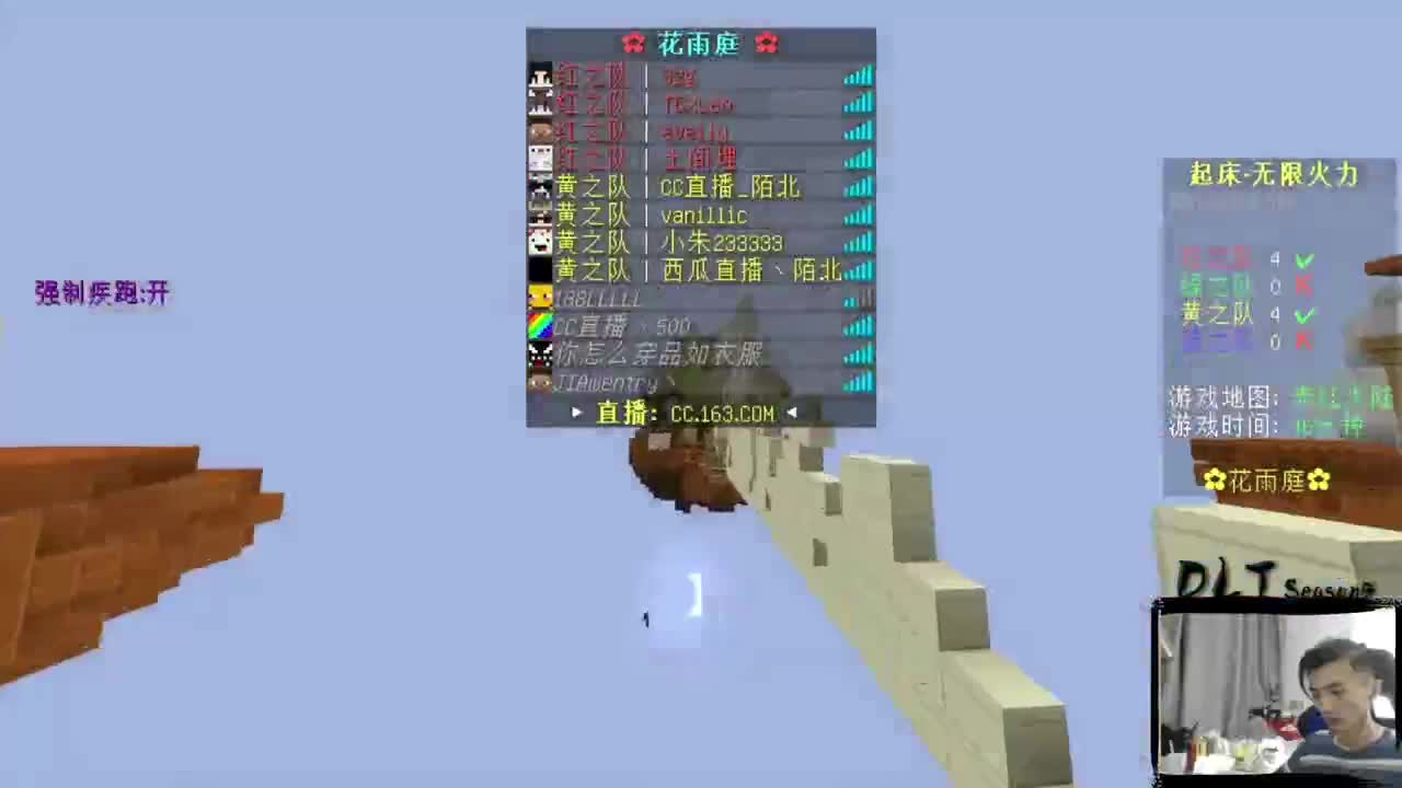 DLT起床联赛16进8