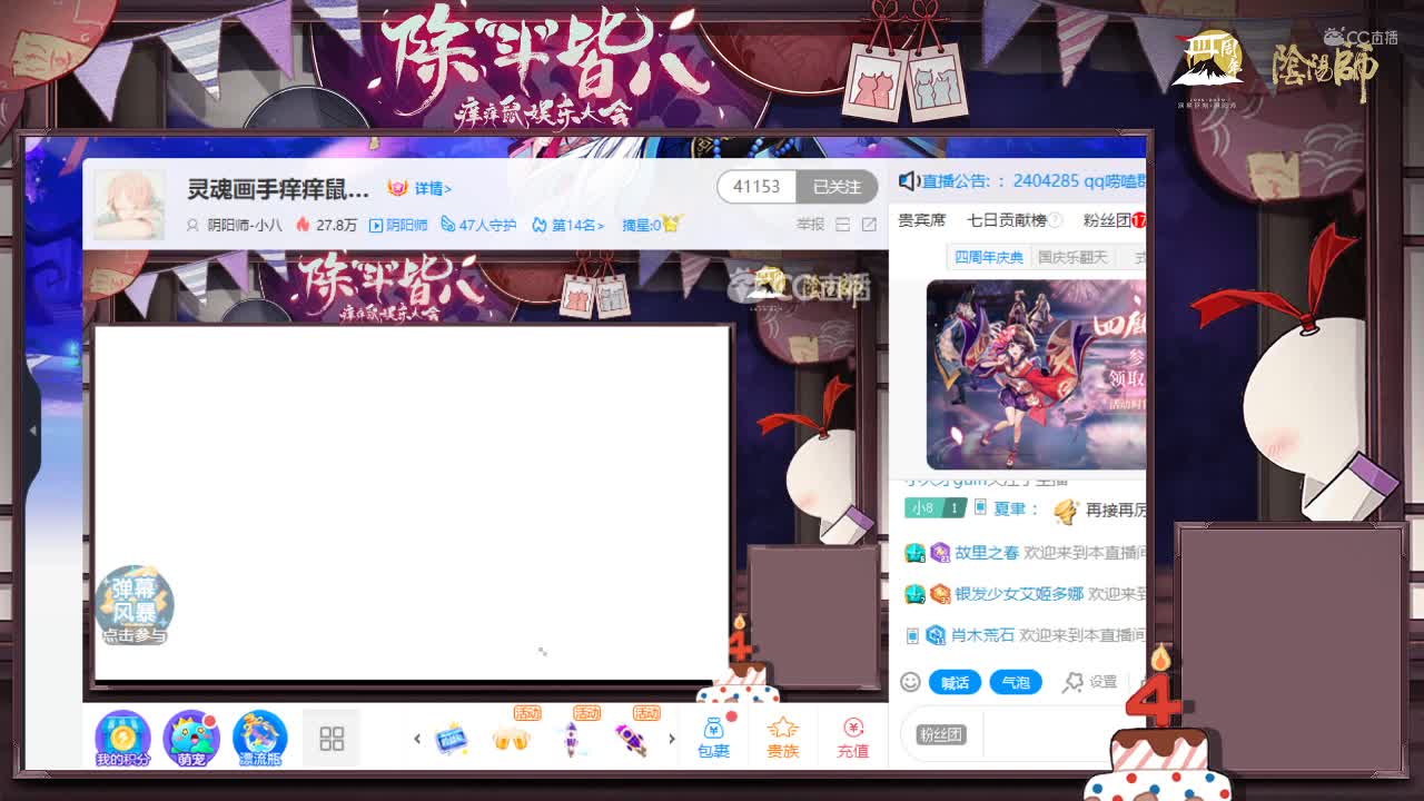 画手手痒痒鼠-主持-给个ssr10.3