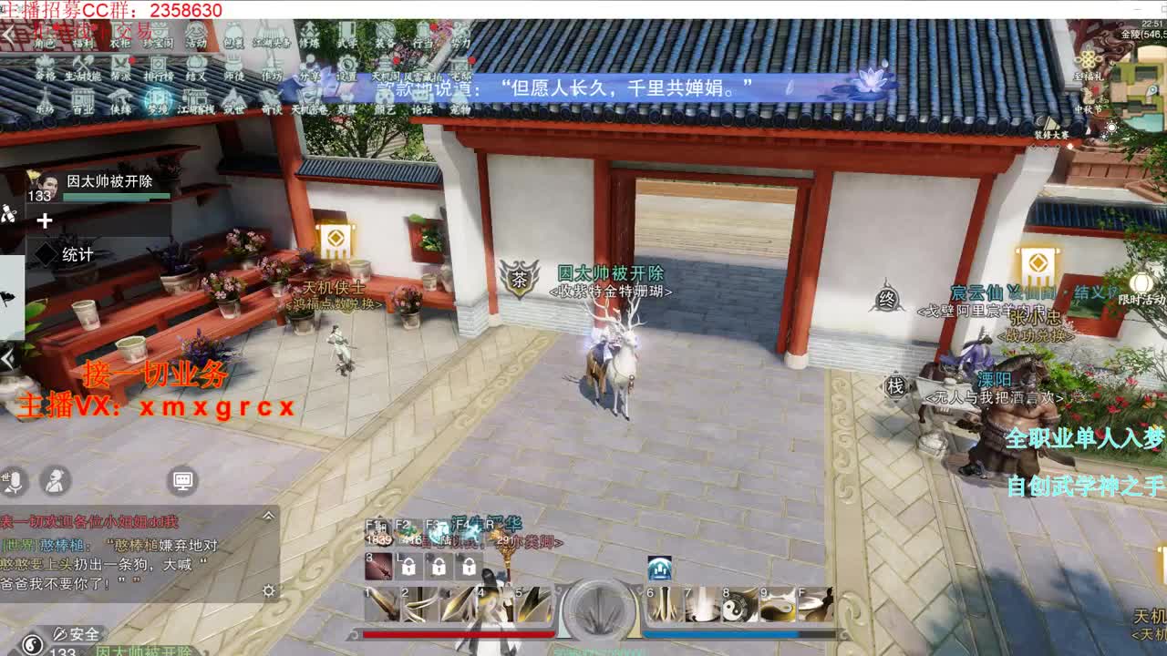 全职大神  接一切
