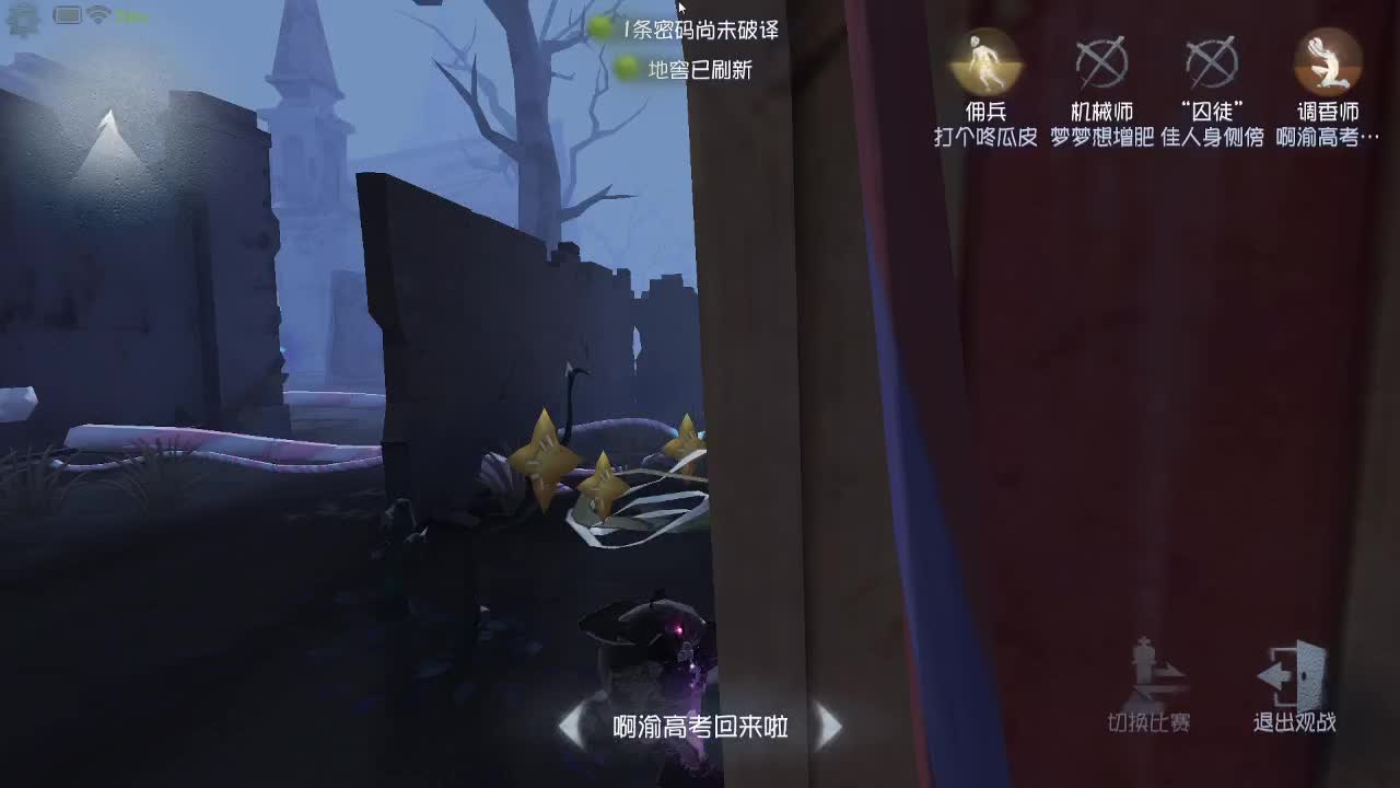 我可能玩了假的前锋