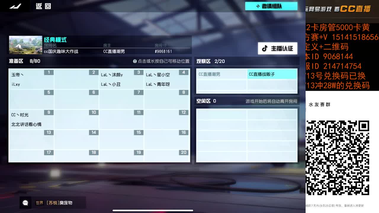 趣味大挑战决赛