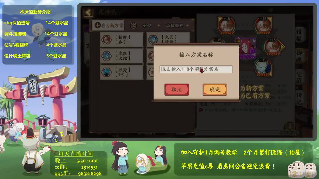 第二个号坐地百星！~阴阳师斗技教学 第1段