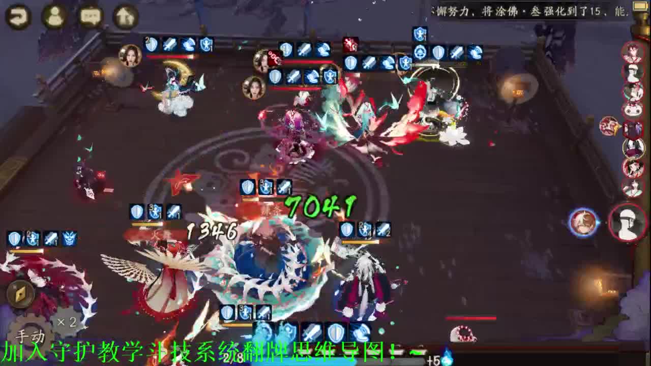 第二个号坐地百星！~阴阳师斗技教学 第2段