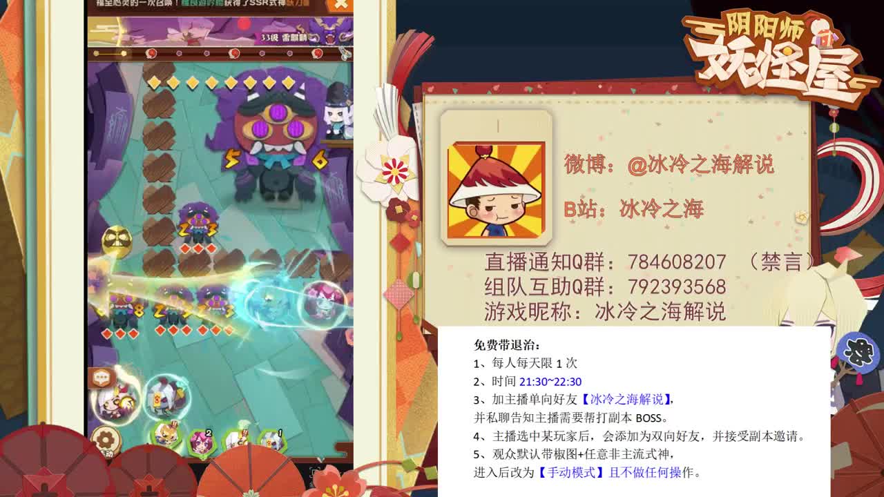 妖怪屋硬核教学！免费带退治！ 第1段