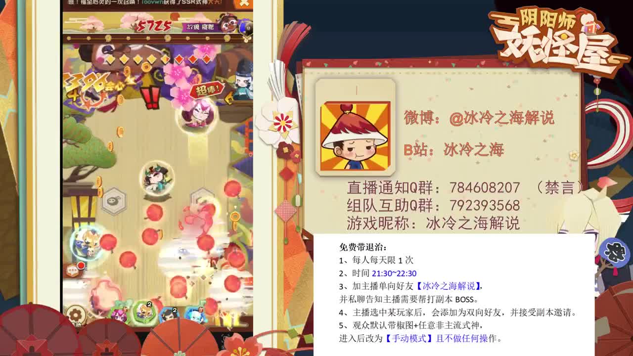 妖怪屋硬核教学！免费带退治！ 第2段