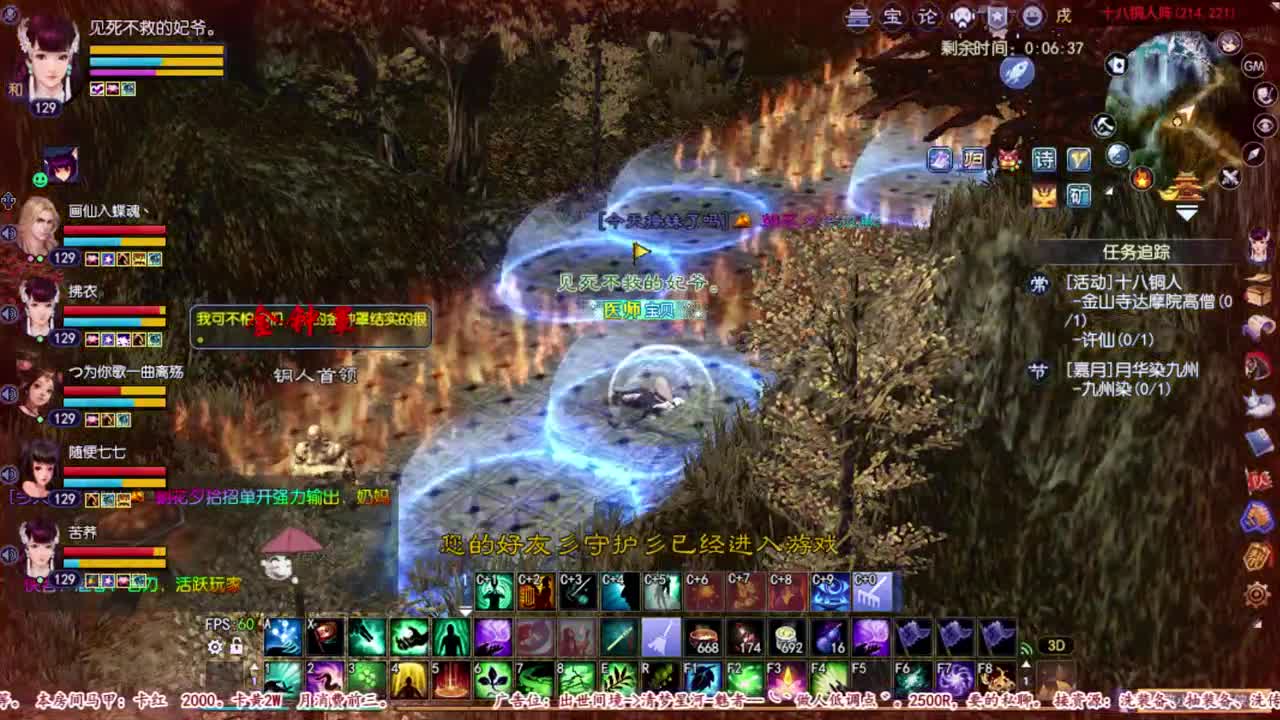 千古风流 第1段