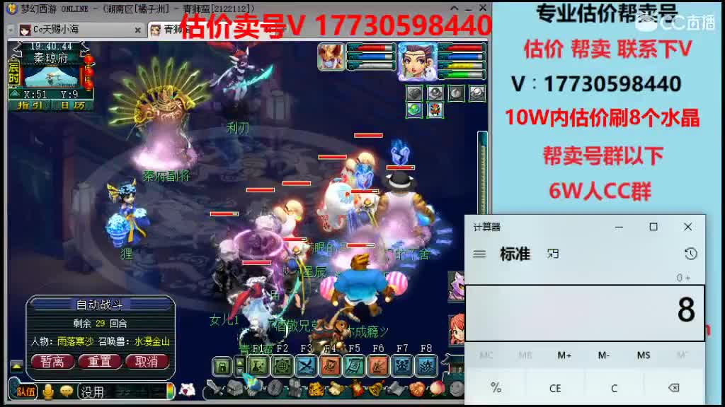 专业估价帮卖一条龙服务 第1段