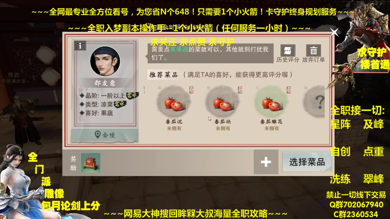 全网最专业看号规划~帐号收售估价~全职急峰~疯癫论剑 第2段