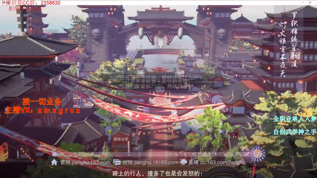 全职大神  接一切 第1段