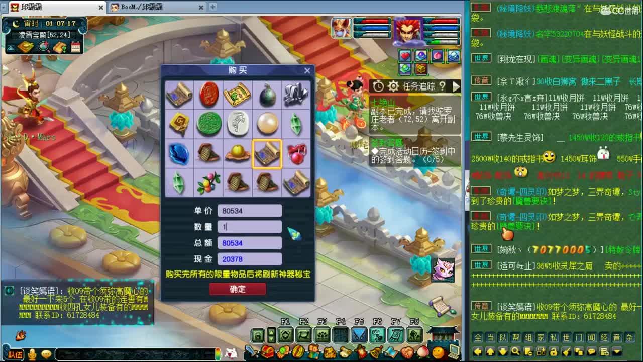 看群雄，接资源 第3段