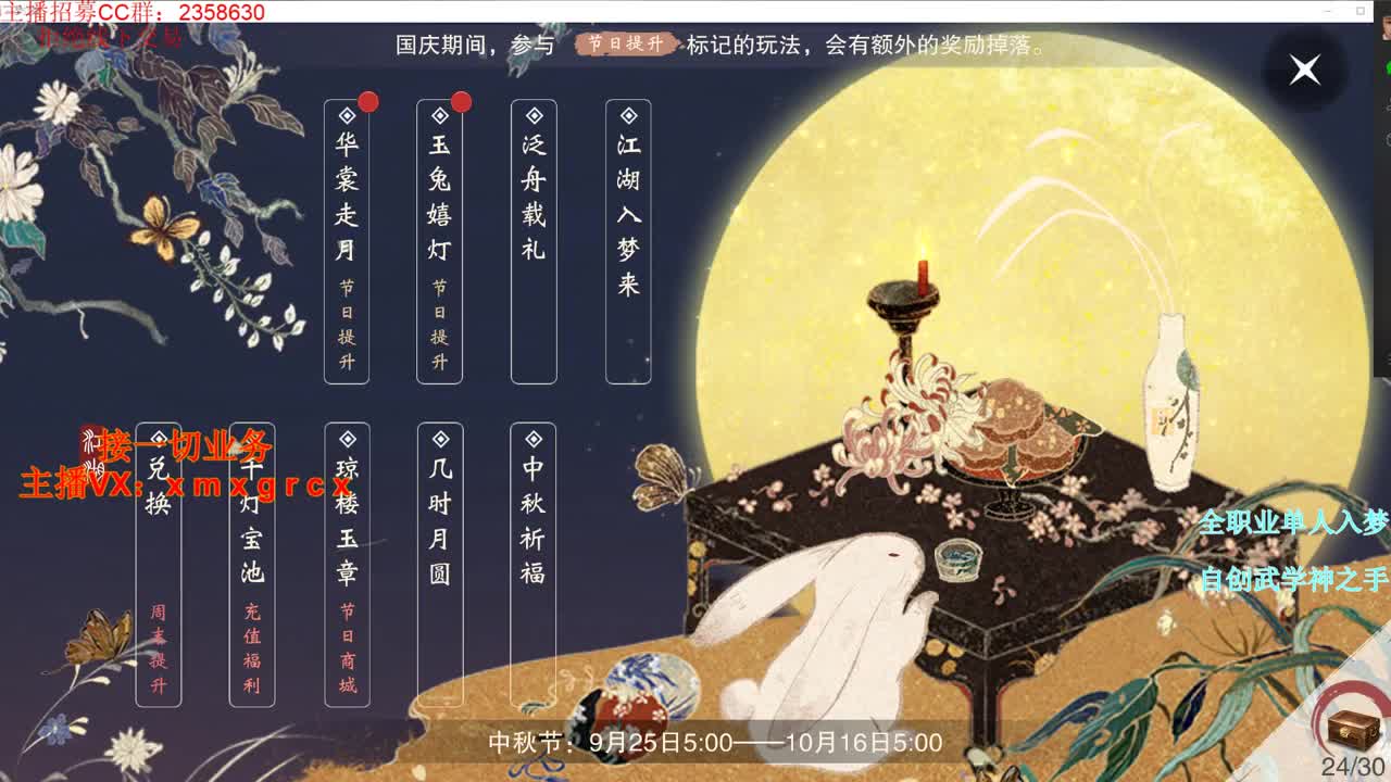 全职大神  接一切 第2段