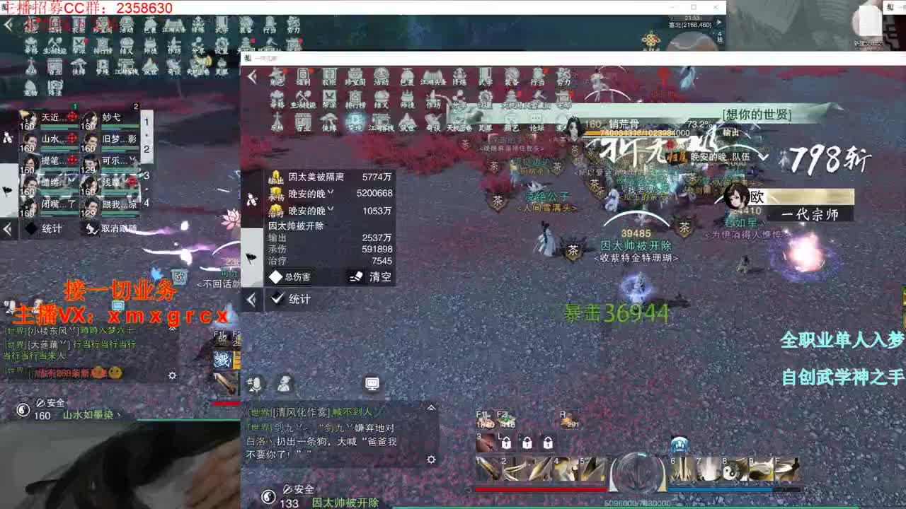 全职大神  接一切 第3段