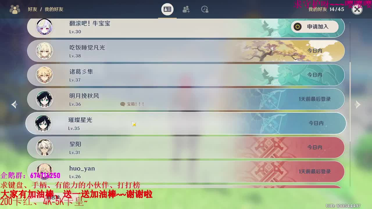 原神、新手指导、看号、代肝、 第1段