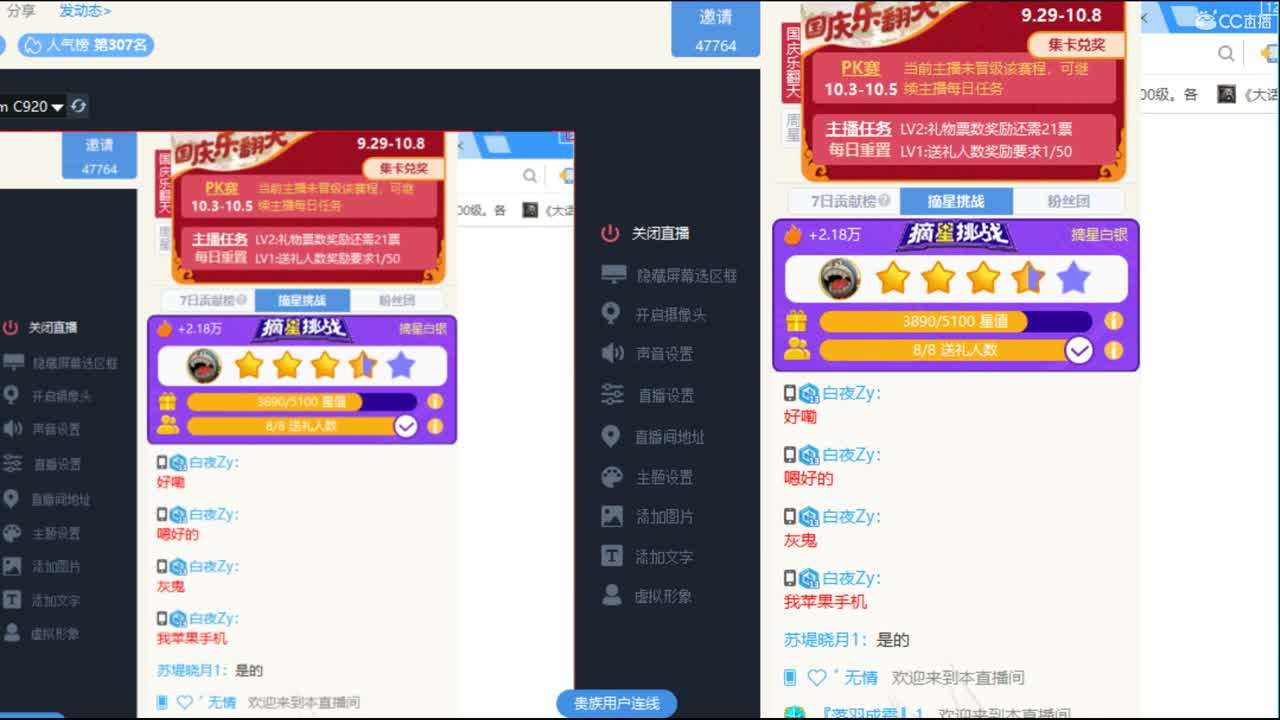 估价准配装犀利的主播 第1段