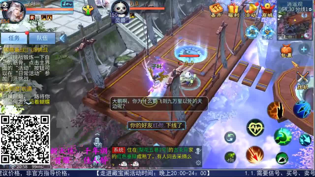 走进藏宝阁 第1段