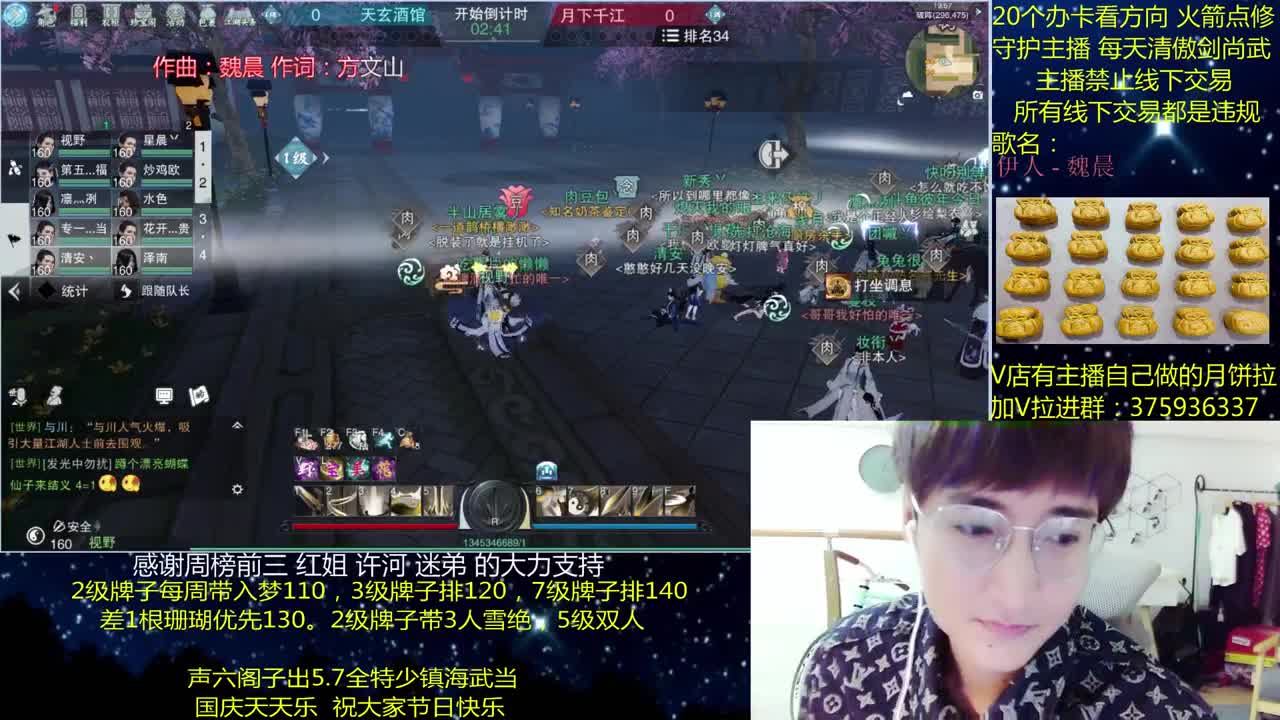 澈：国庆7天乐~粉丝带入梦140 绝境宗师 第1段