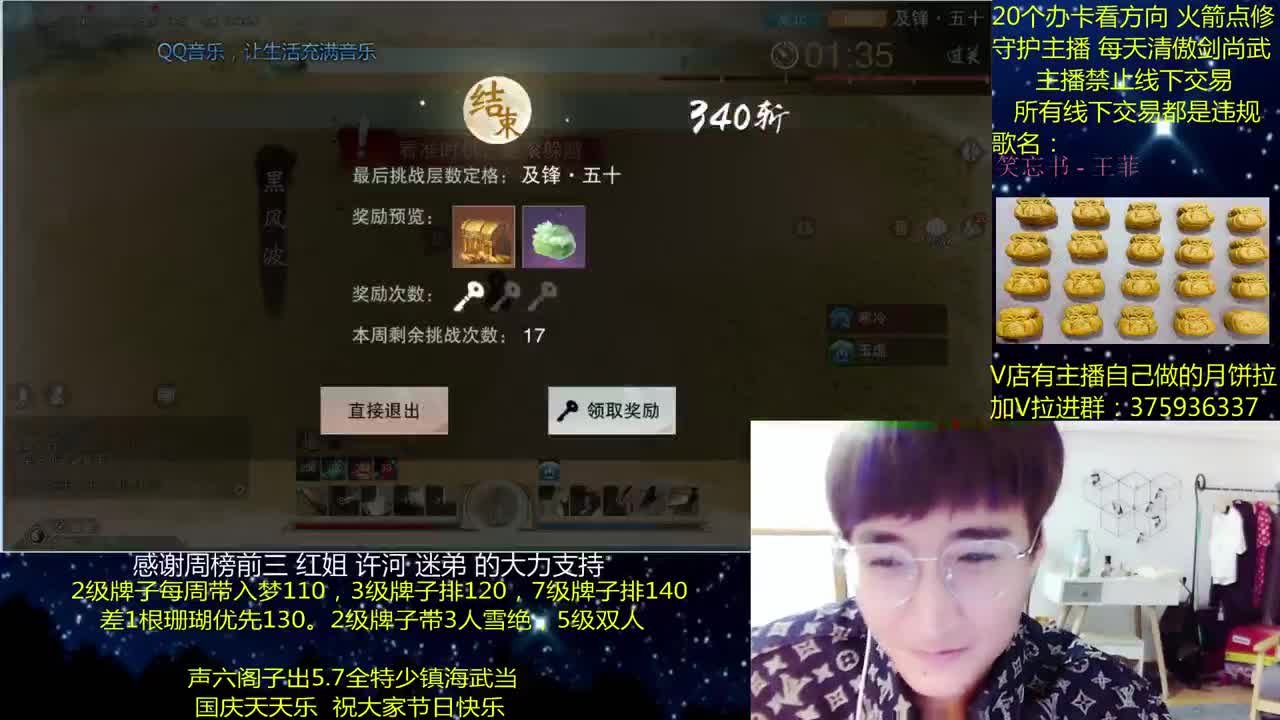 澈：国庆7天乐~粉丝带入梦140 绝境宗师 第2段