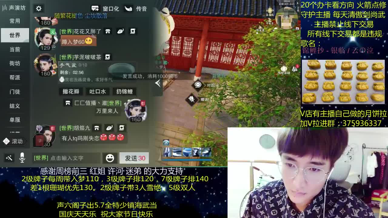 澈：国庆7天乐~粉丝带入梦140 绝境宗师 第3段