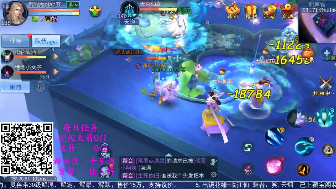 走进藏宝阁 第1段