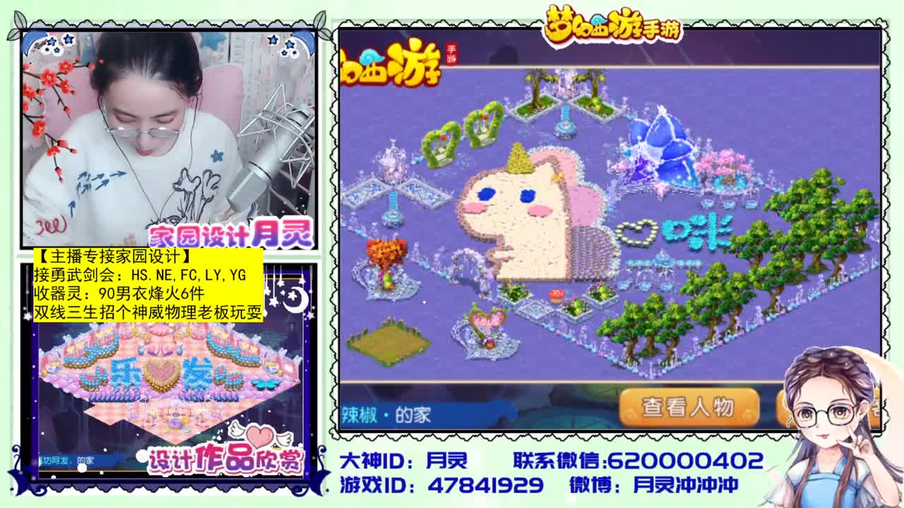 官方首席家园设计师 第1段