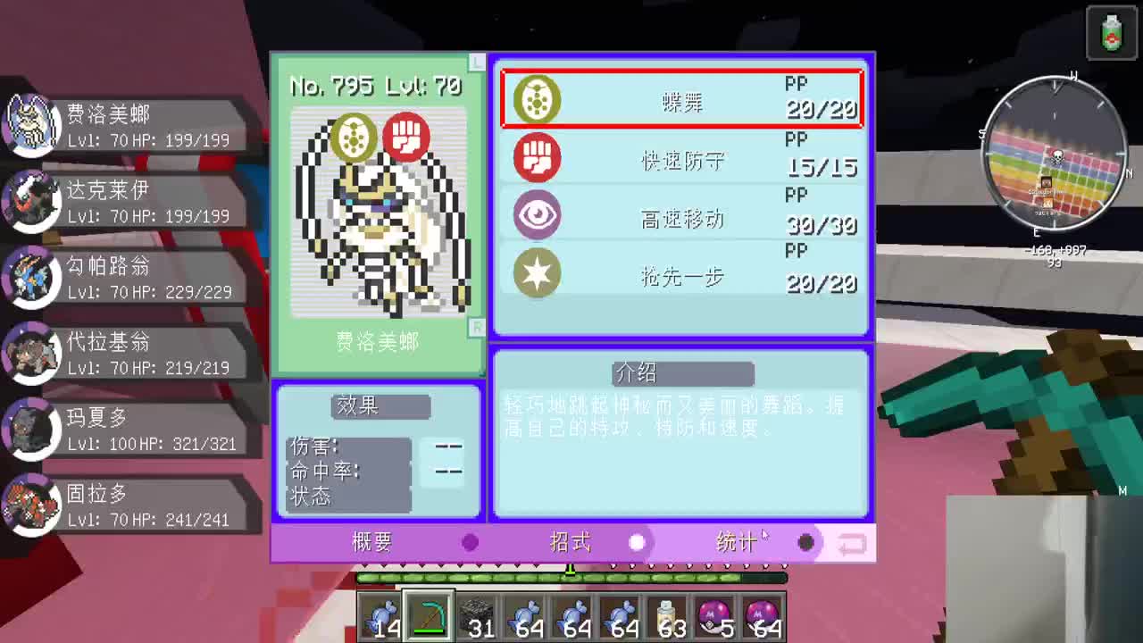 欢乐时光正在开始！ 第1段