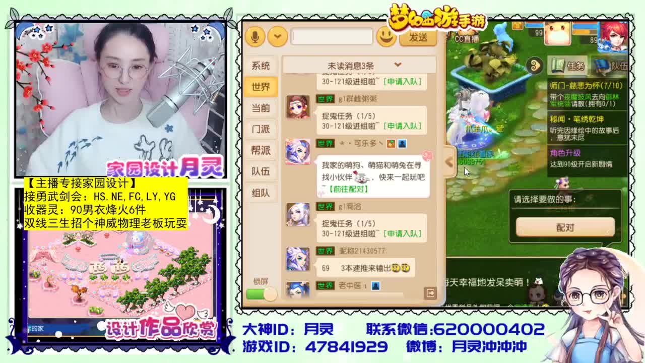 官方首席家园设计师 第4段