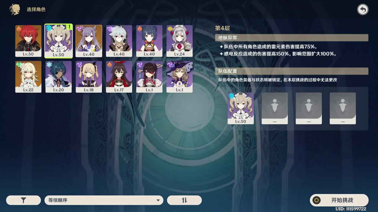 原神不懂就问哦