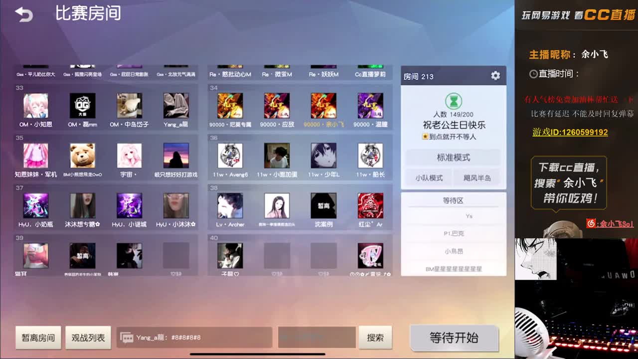 余小飞:比赛 第1段