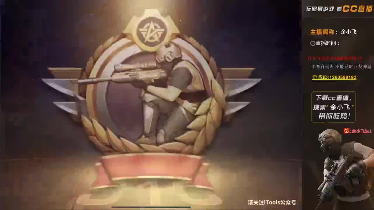 余小飞:比赛 第2段