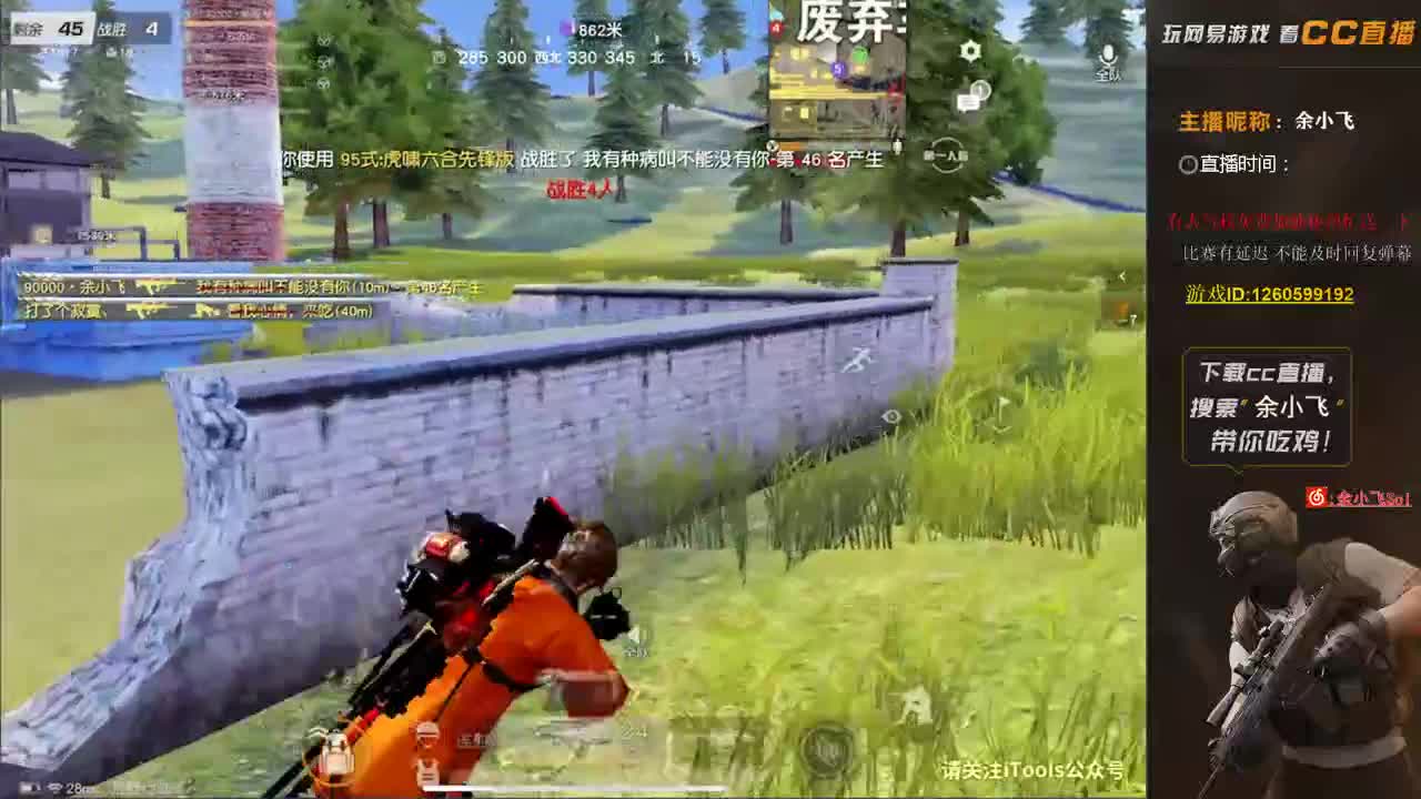 余小飞:比赛 第3段